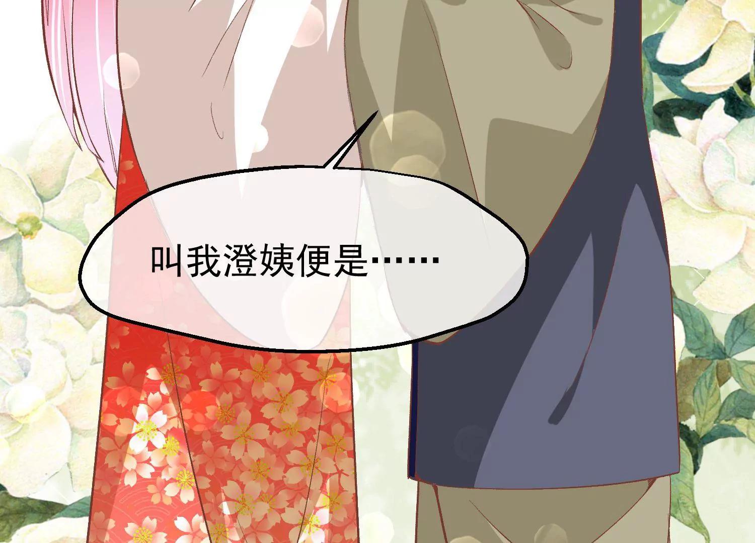 《读档皇后第三季》第53话 重新出发 第49页