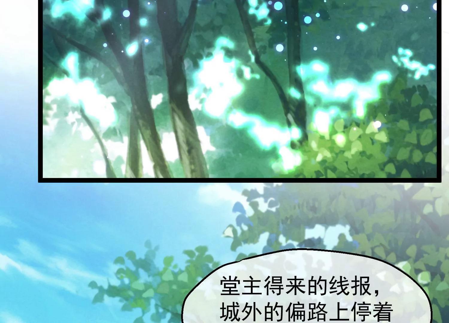 《读档皇后第三季》第53话 重新出发 第4页