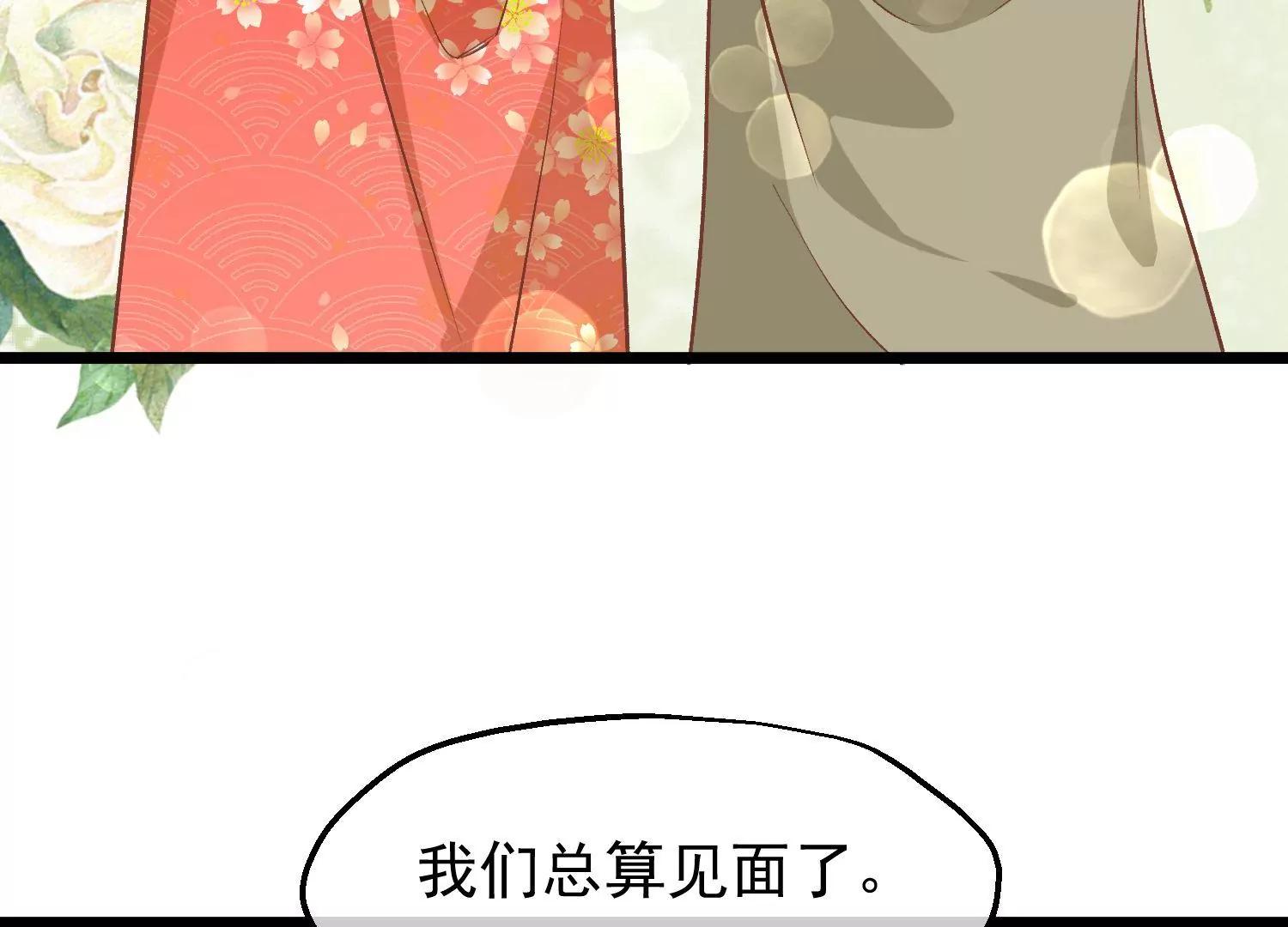 《读档皇后第三季》第53话 重新出发 第50页