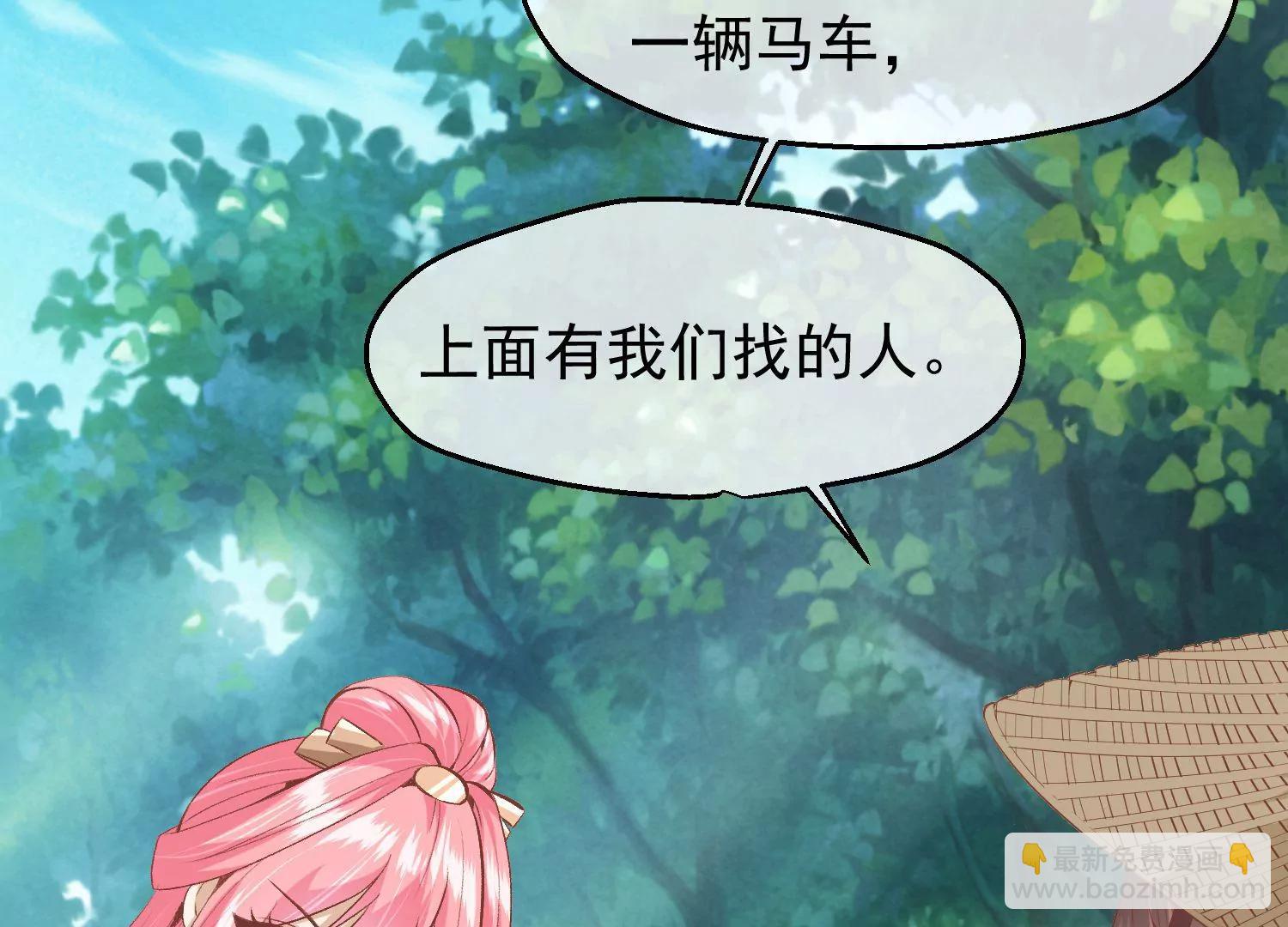《读档皇后第三季》第53话 重新出发 第5页
