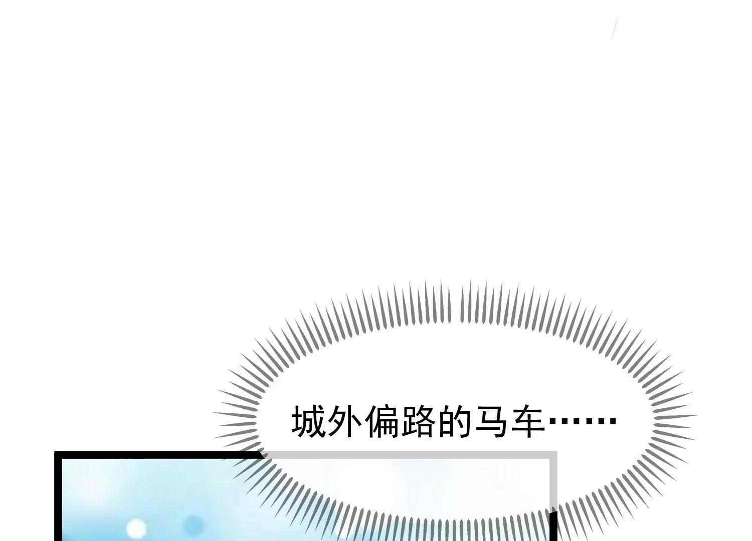 《读档皇后第三季》第53话 重新出发 第8页