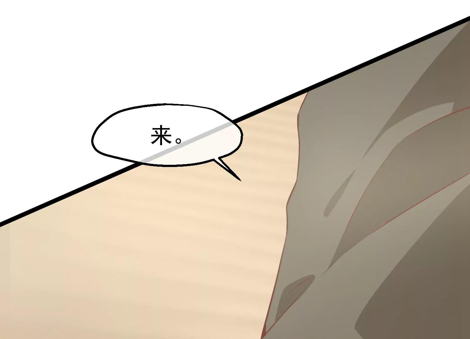 《读档皇后第三季》第54话 目尽黄沙 第10页