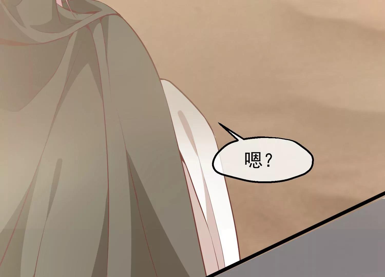 《读档皇后第三季》第54话 目尽黄沙 第12页