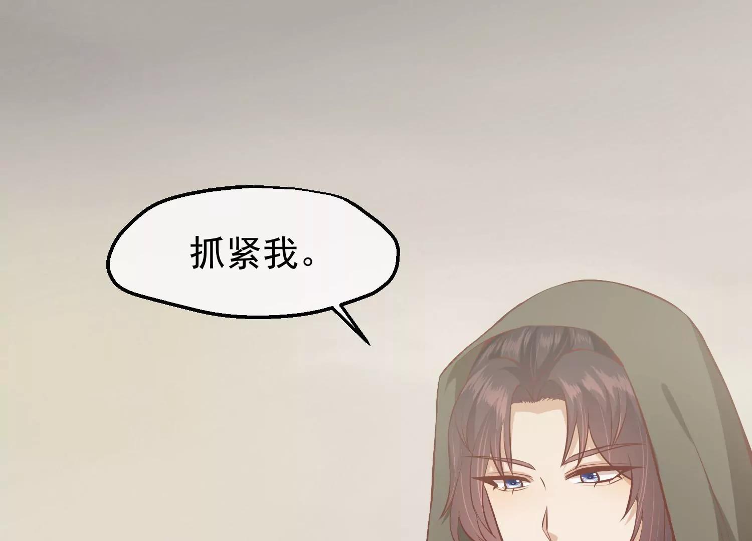 《读档皇后第三季》第54话 目尽黄沙 第14页