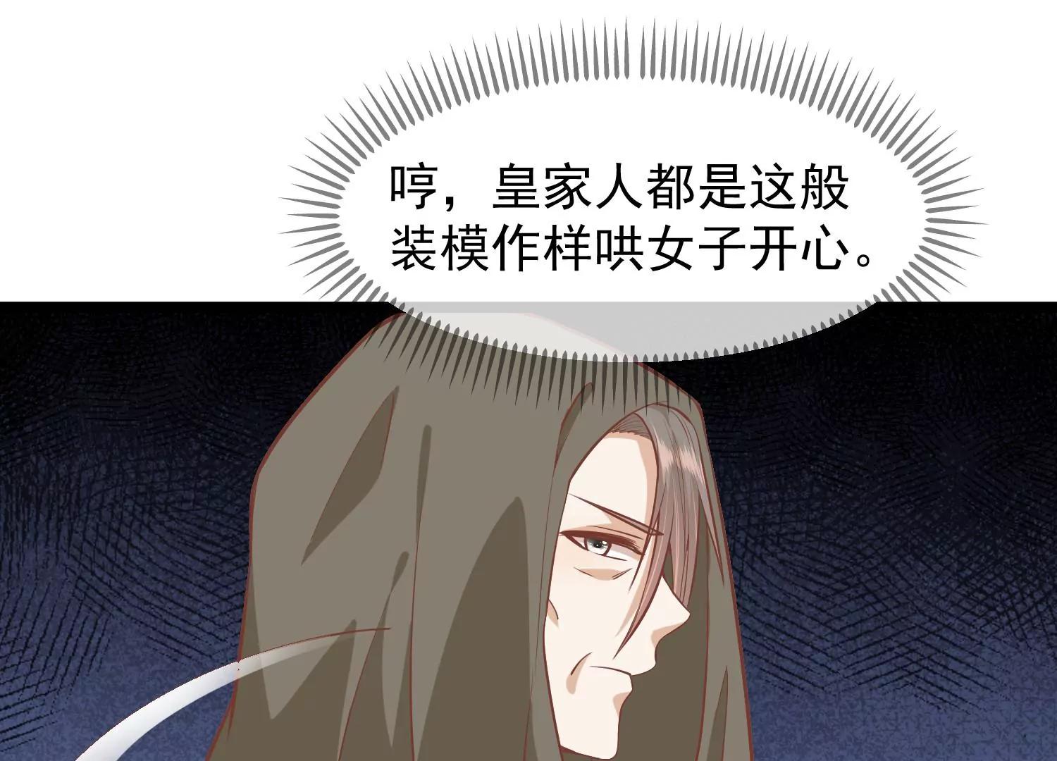 《读档皇后第三季》第54话 目尽黄沙 第18页