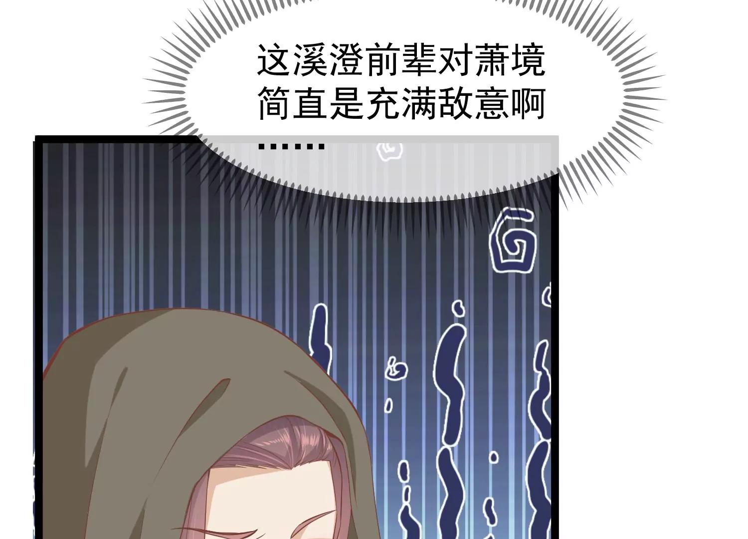 《读档皇后第三季》第54话 目尽黄沙 第22页
