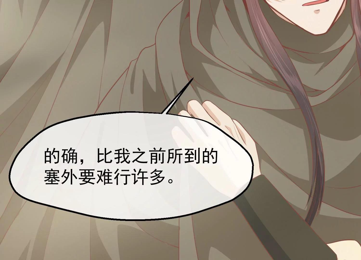 《读档皇后第三季》第54话 目尽黄沙 第27页