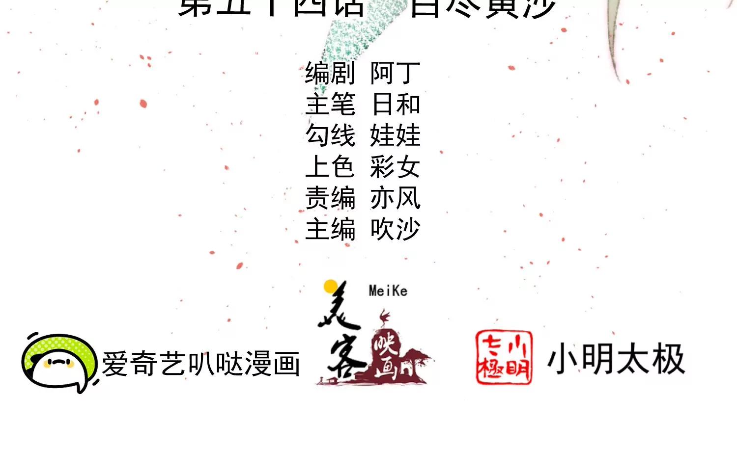 《读档皇后第三季》第54话 目尽黄沙 第2页