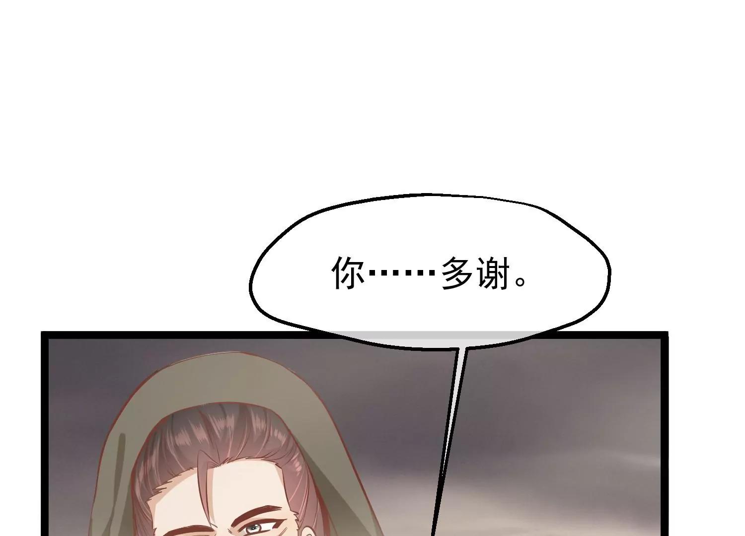 《读档皇后第三季》第54话 目尽黄沙 第37页