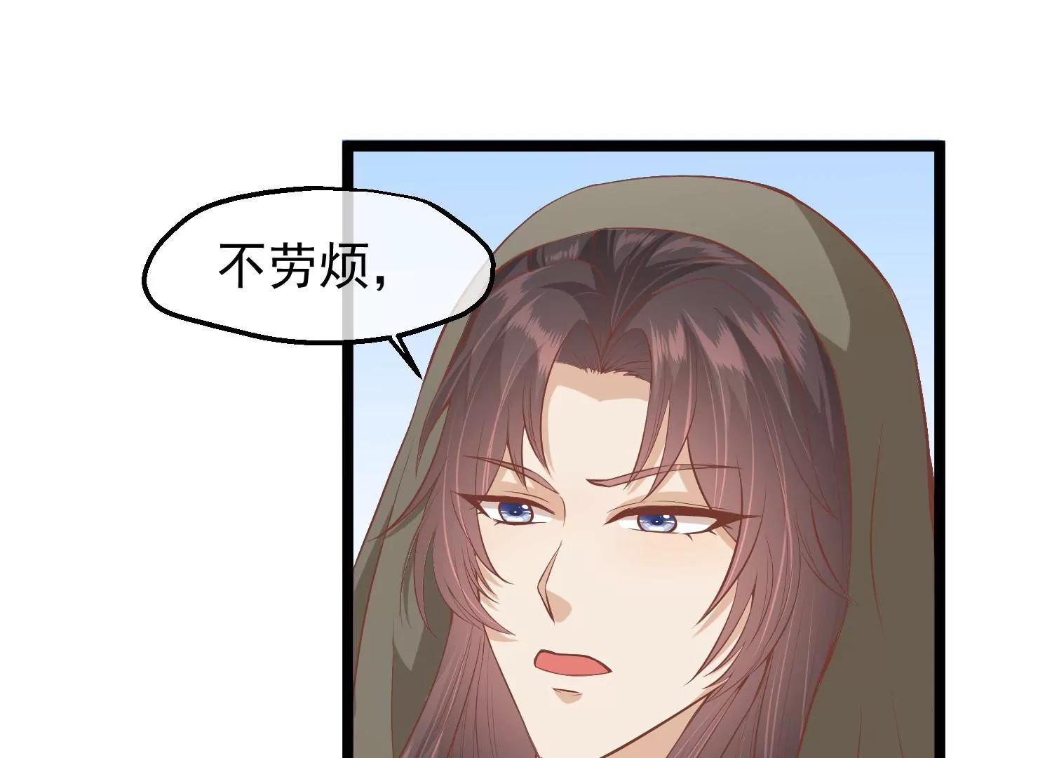 《读档皇后第三季》第54话 目尽黄沙 第40页