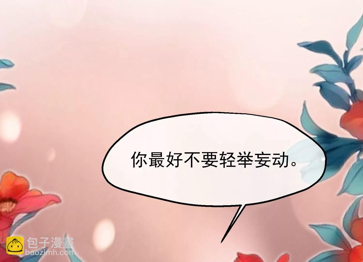 《读档皇后第三季》第54话 目尽黄沙 第42页