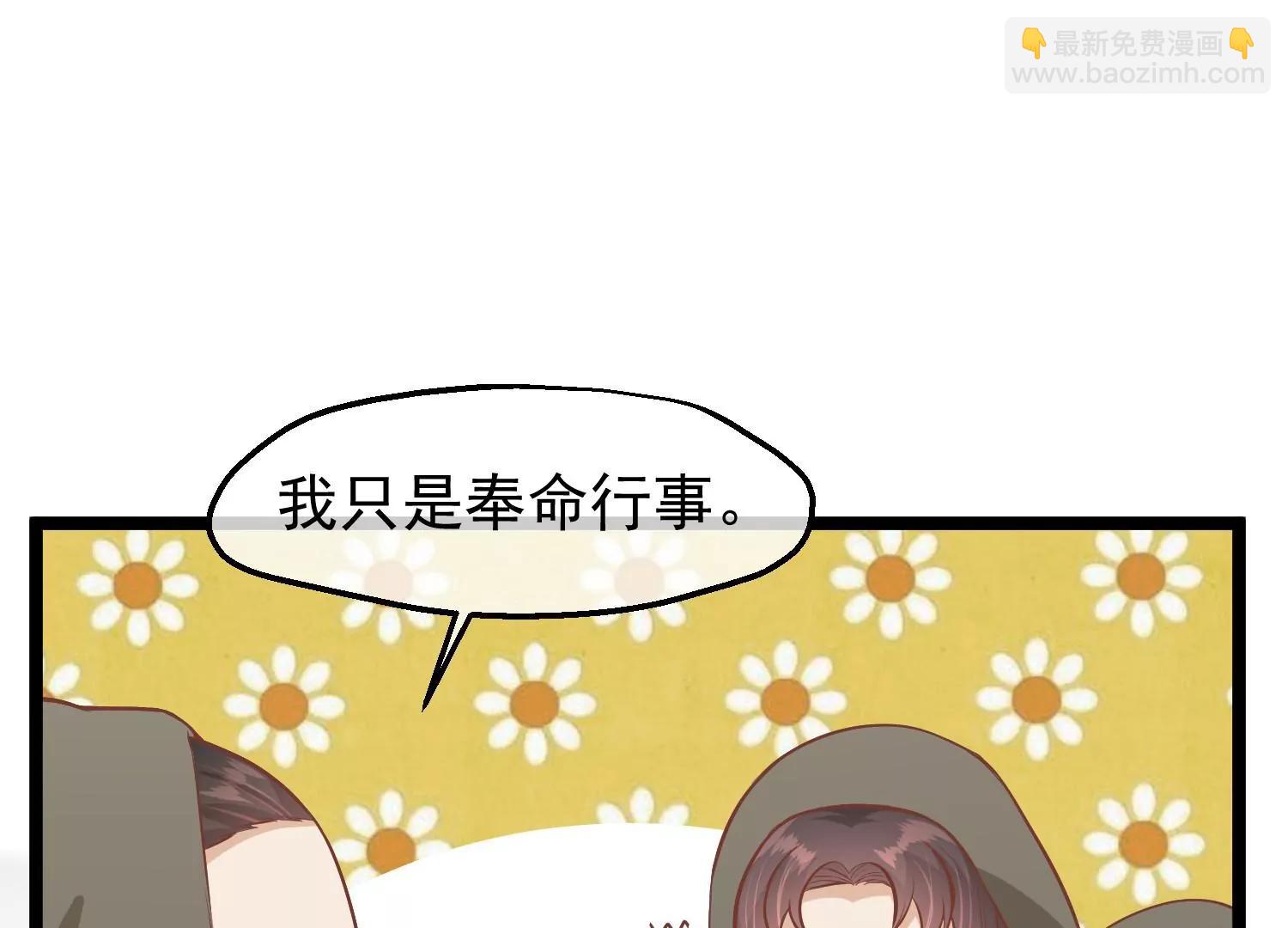 《读档皇后第三季》第54话 目尽黄沙 第46页