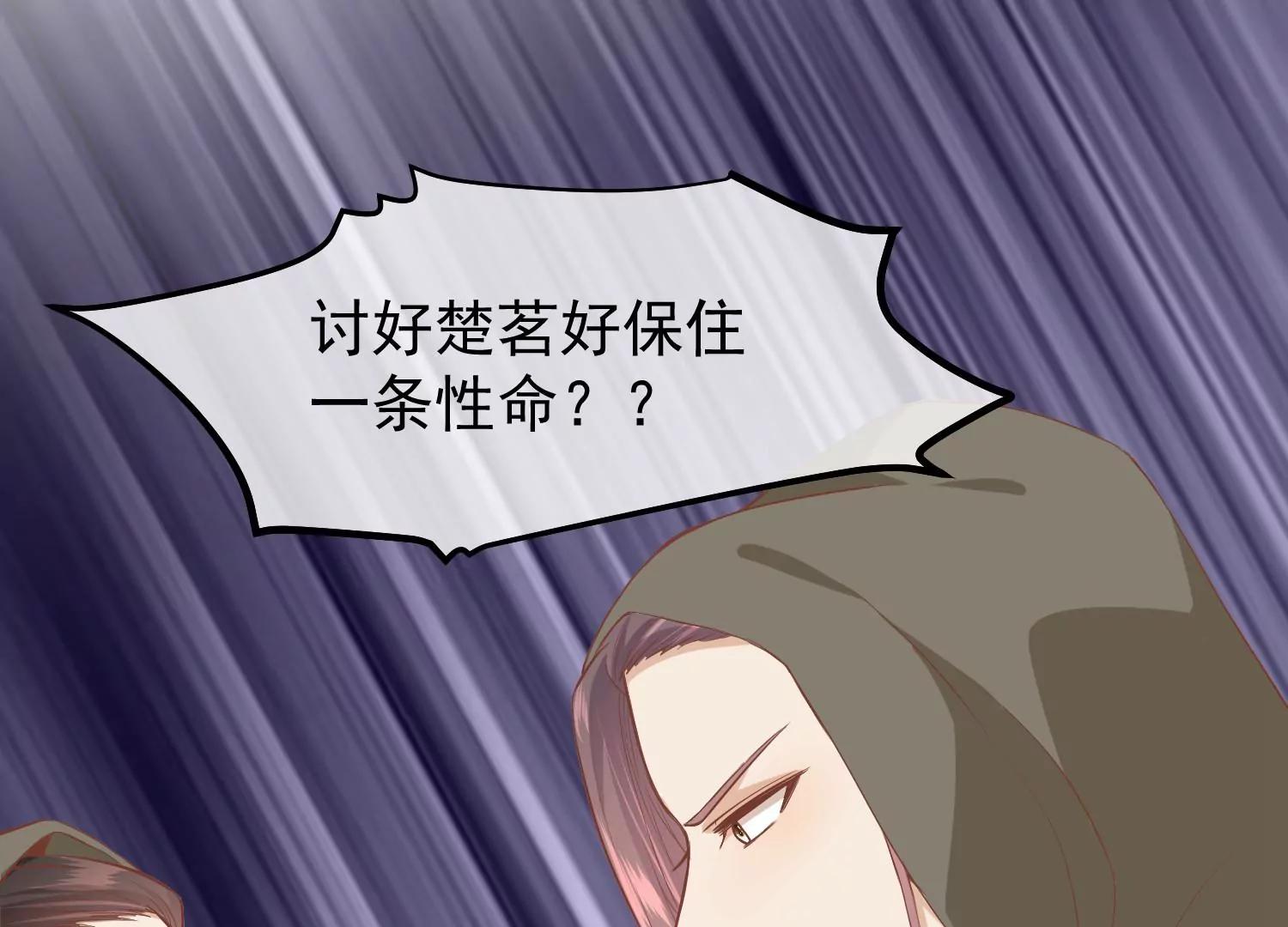 《读档皇后第三季》第54话 目尽黄沙 第50页