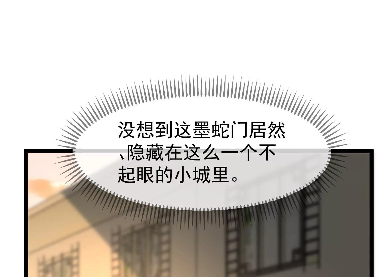 《读档皇后第三季》第52话 白虎堂堂主 第11页