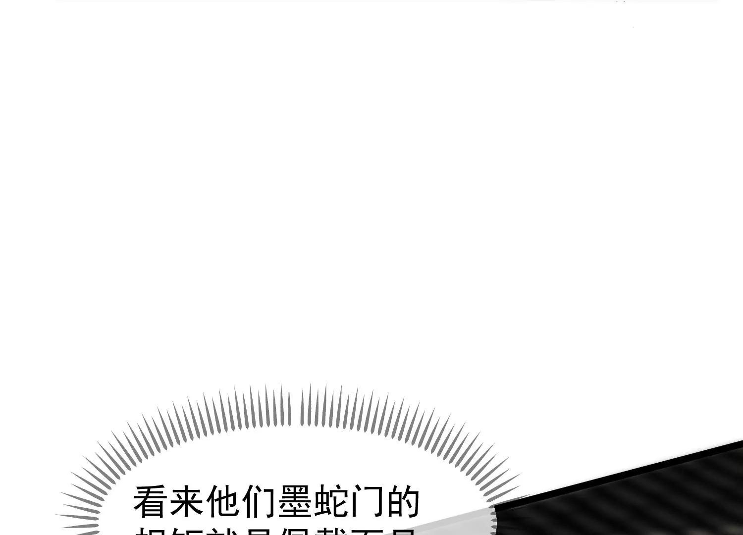 《读档皇后第三季》第52话 白虎堂堂主 第14页