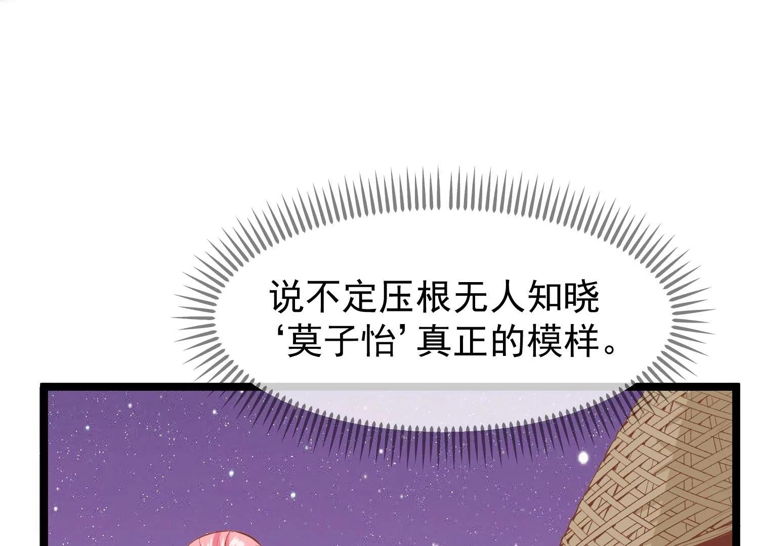《读档皇后第三季》第52话 白虎堂堂主 第17页