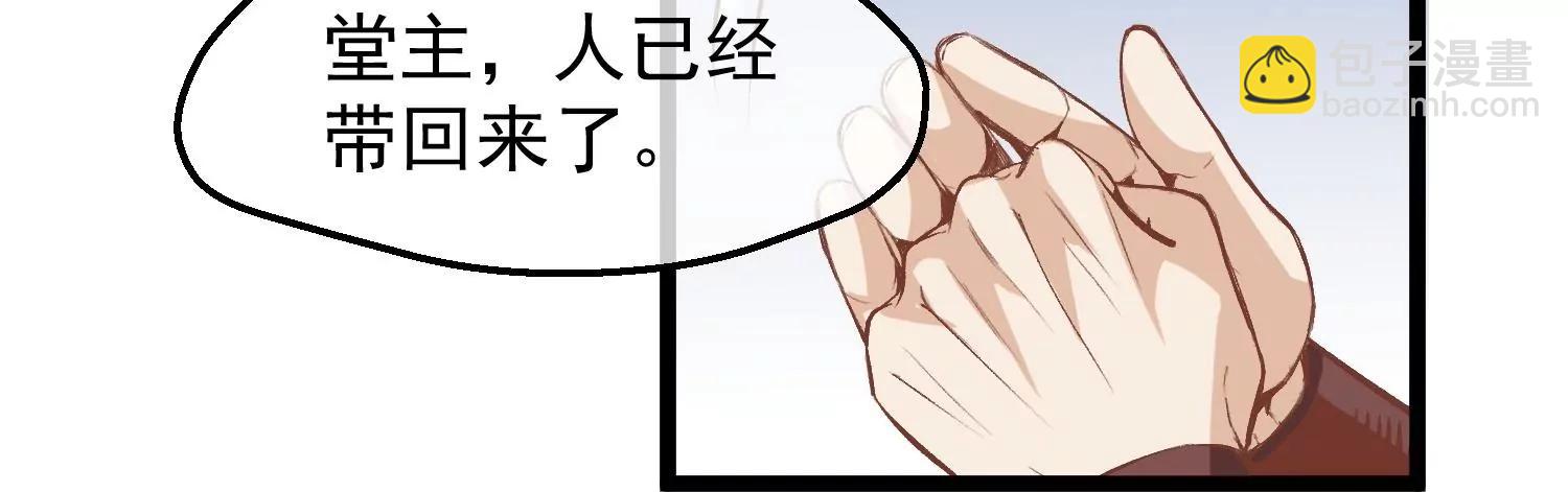 《读档皇后第三季》第52话 白虎堂堂主 第24页