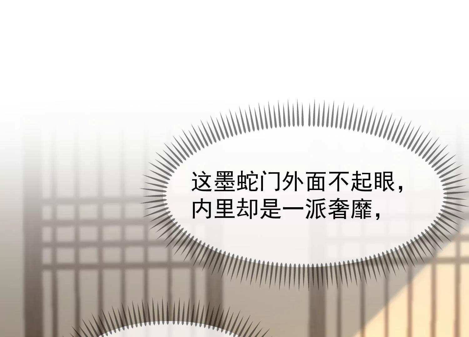 《读档皇后第三季》第52话 白虎堂堂主 第25页