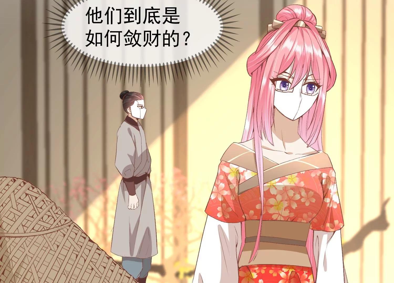 《读档皇后第三季》第52话 白虎堂堂主 第26页
