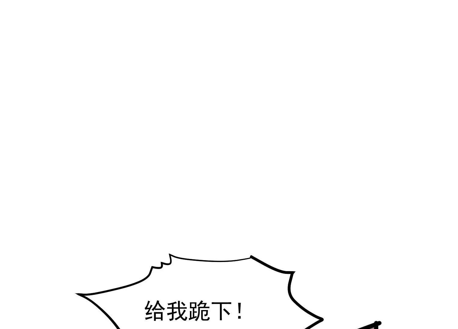 《读档皇后第三季》第52话 白虎堂堂主 第39页