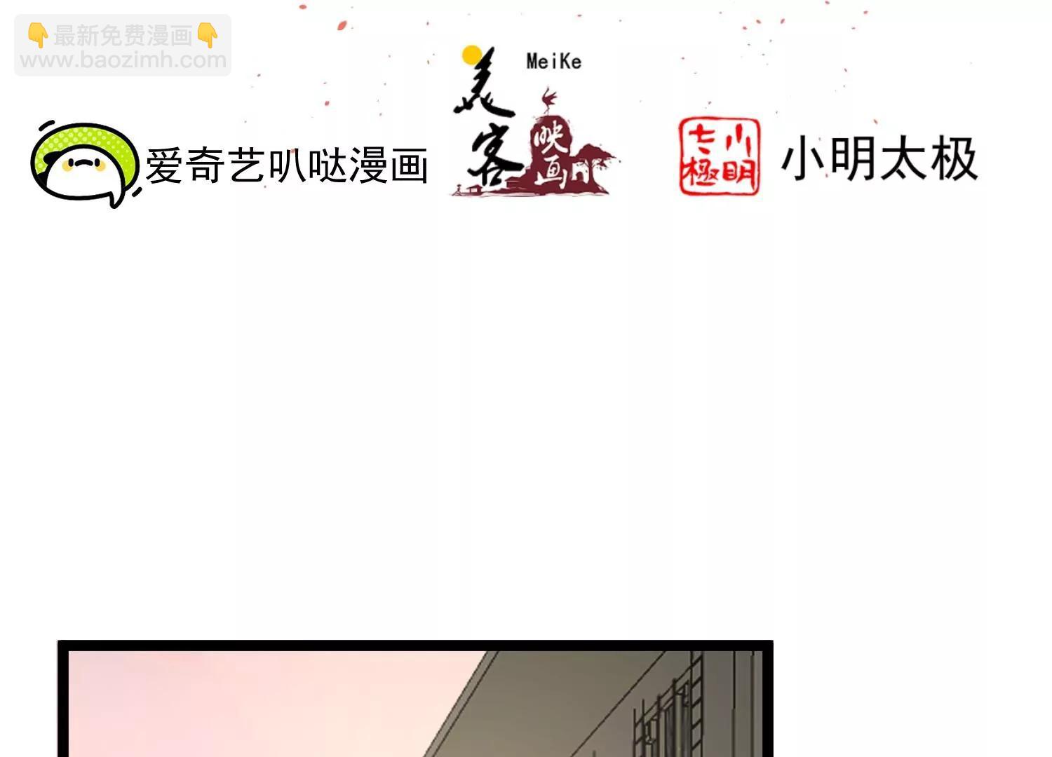 《读档皇后第三季》第52话 白虎堂堂主 第3页