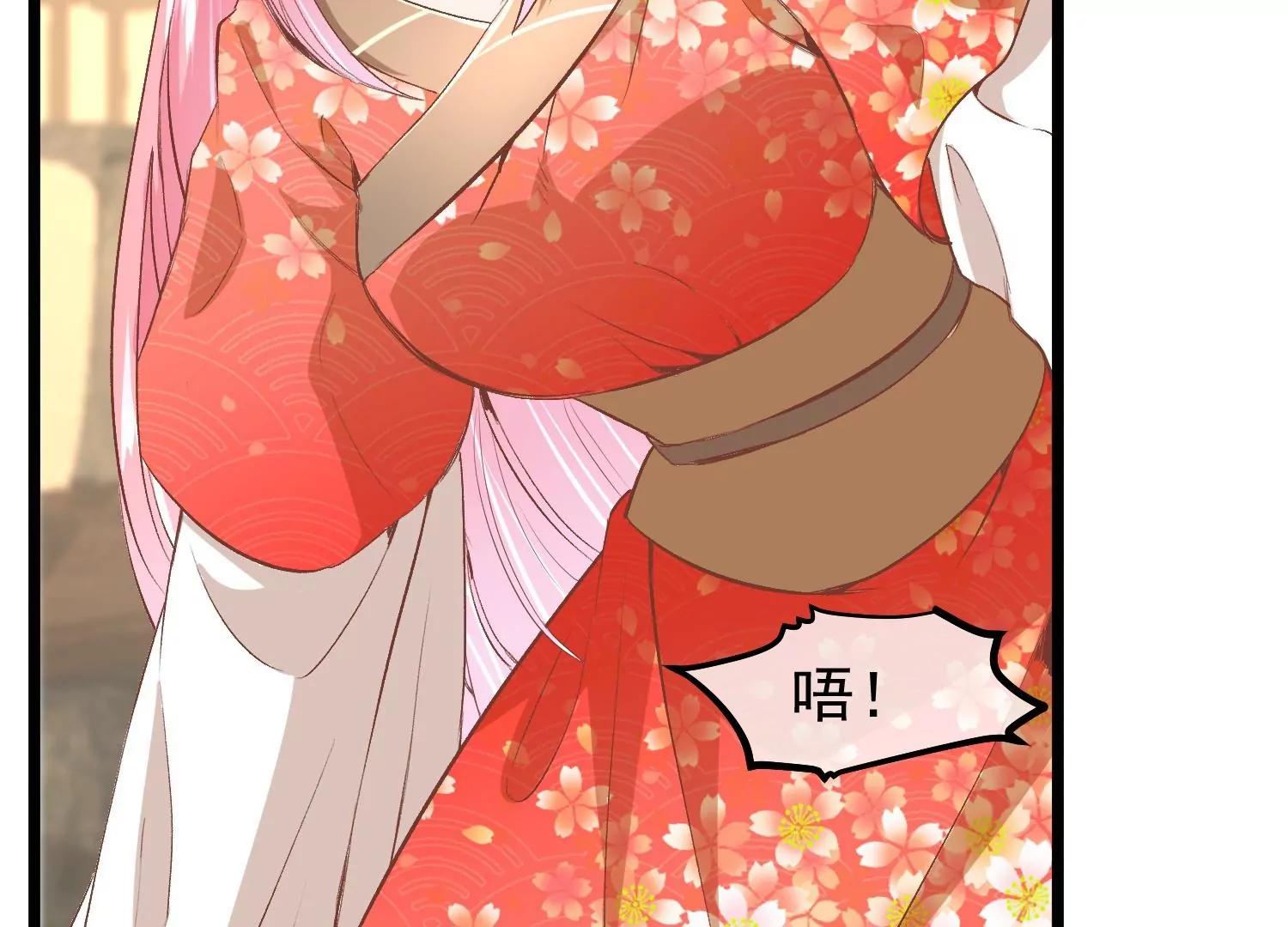 《读档皇后第三季》第52话 白虎堂堂主 第41页