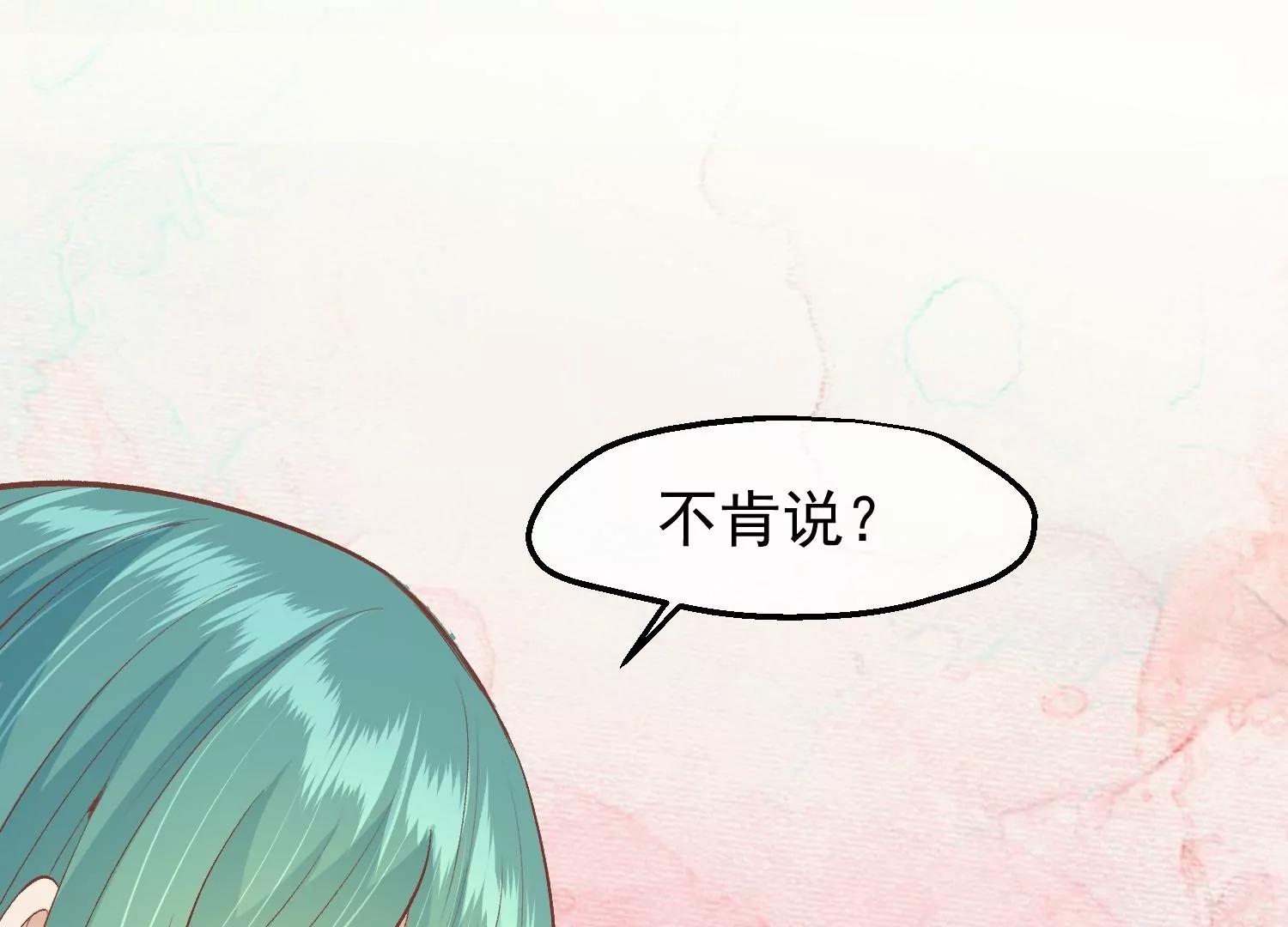 《读档皇后第三季》第52话 白虎堂堂主 第50页
