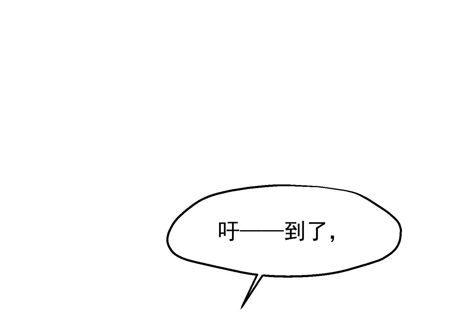 《读档皇后第三季》第52话 白虎堂堂主 第6页