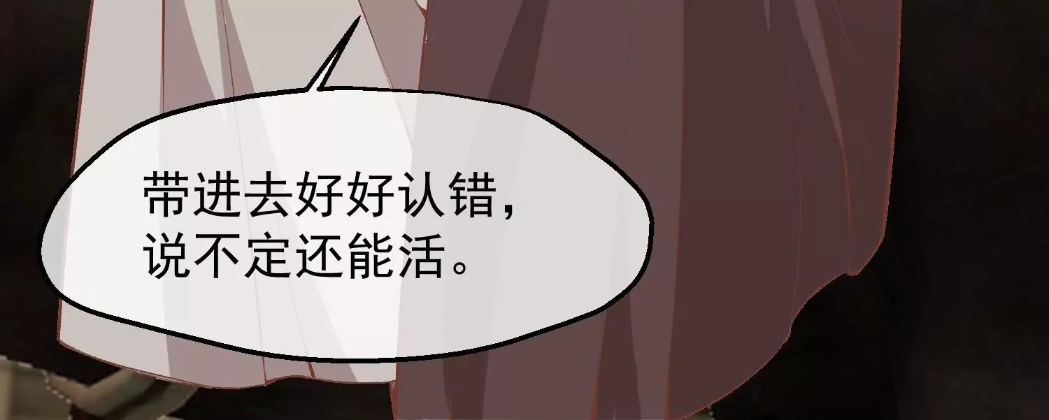 《读档皇后第三季》第52话 白虎堂堂主 第9页