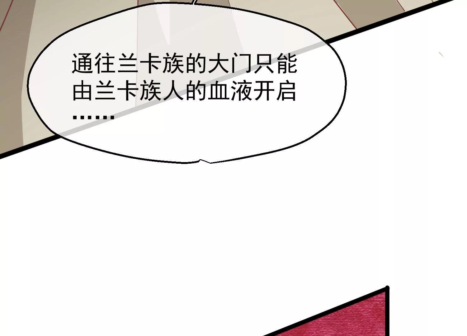 《读档皇后第三季》第55话 回归兰卡 第16页