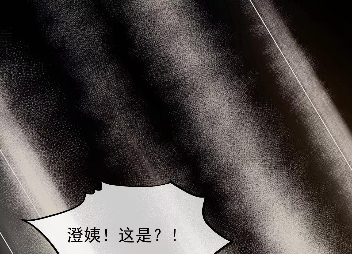 《读档皇后第三季》第55话 回归兰卡 第20页