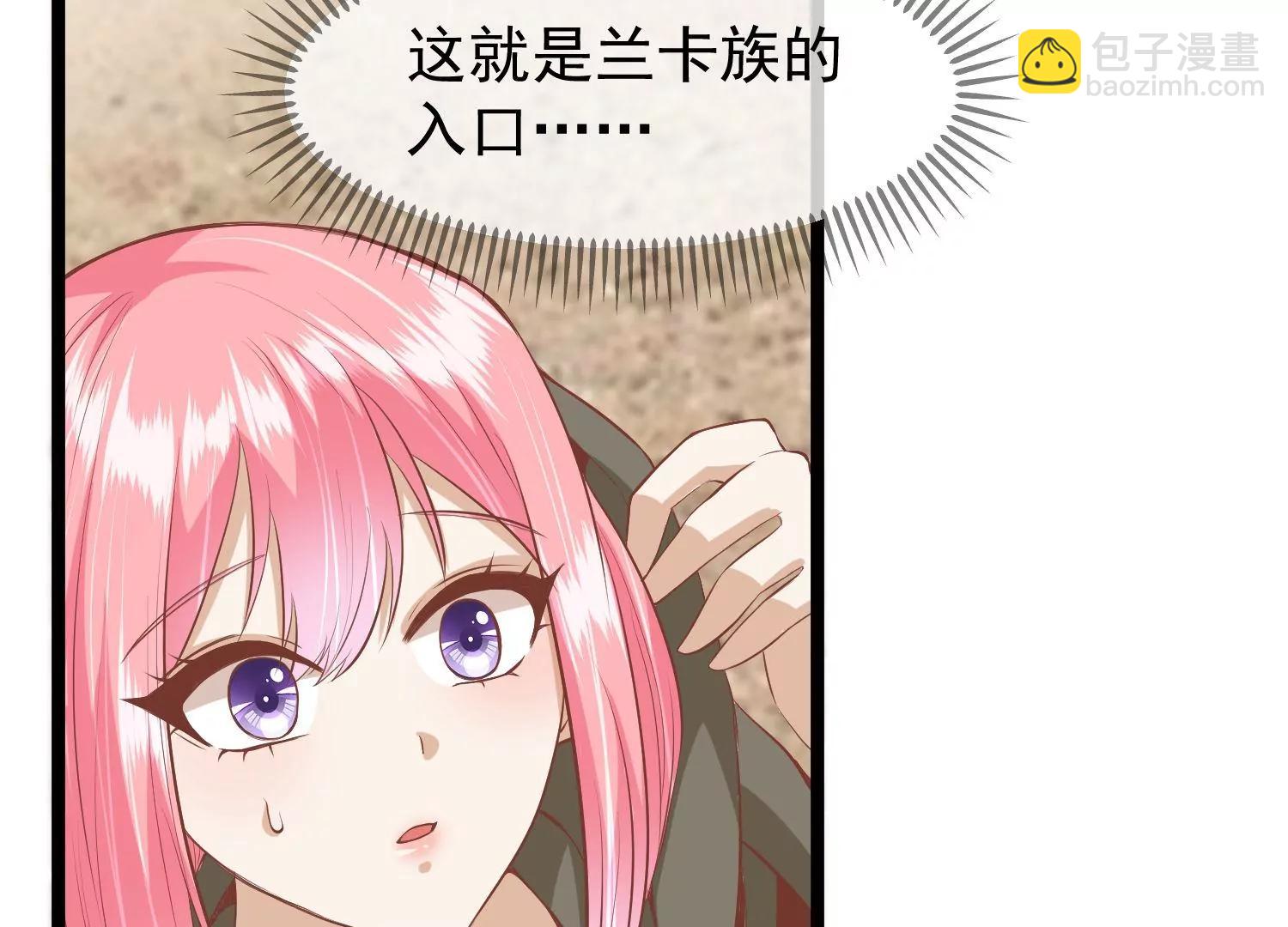 《读档皇后第三季》第55话 回归兰卡 第33页