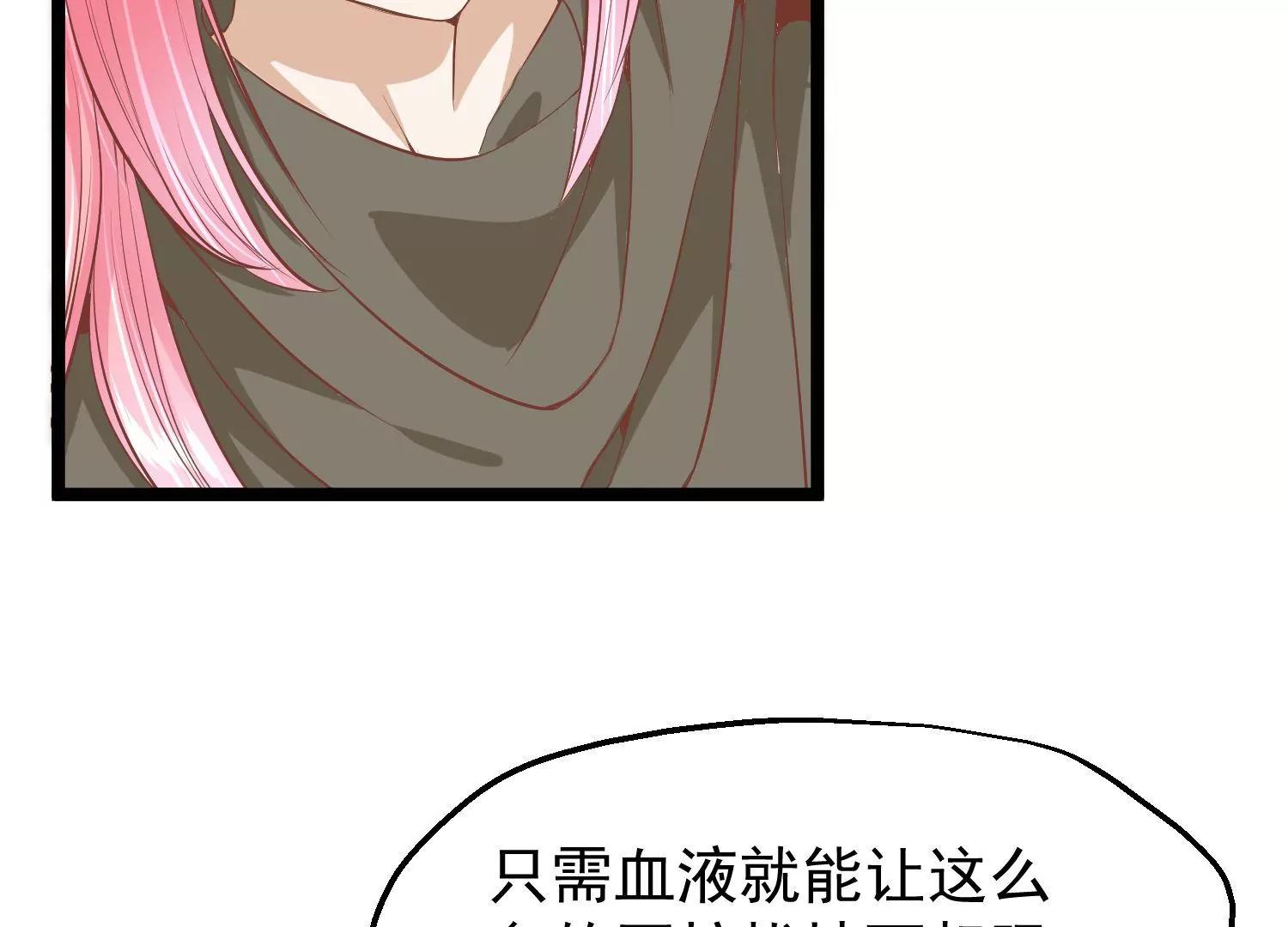 《读档皇后第三季》第55话 回归兰卡 第34页