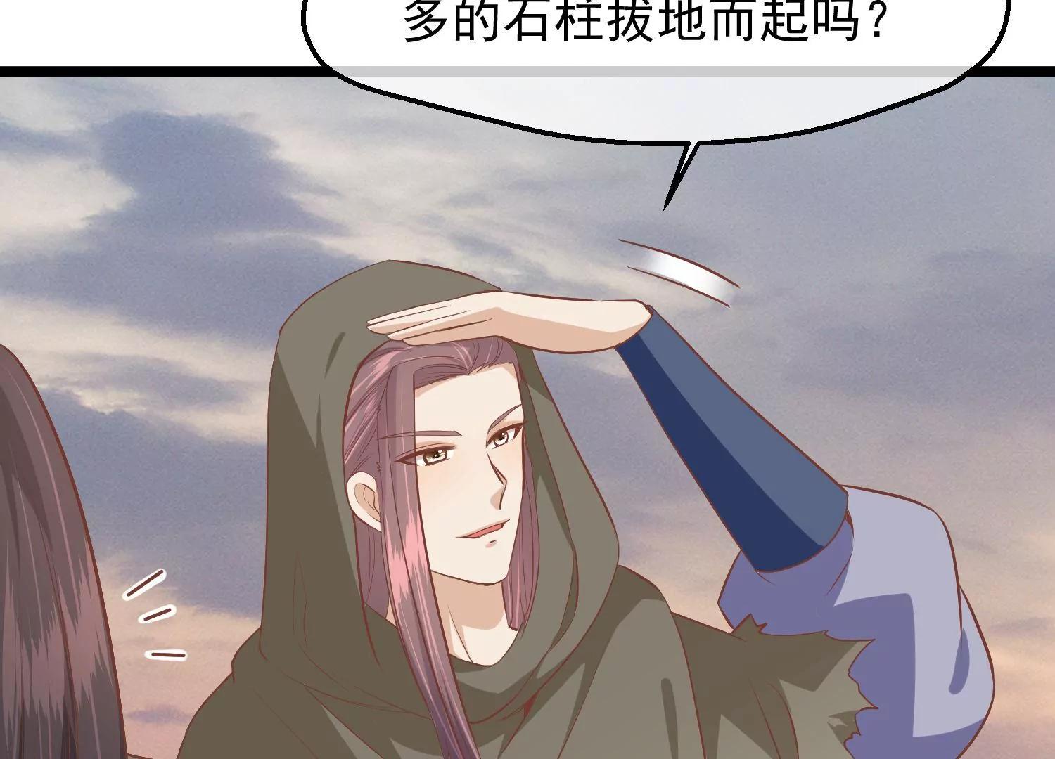 《读档皇后第三季》第55话 回归兰卡 第35页