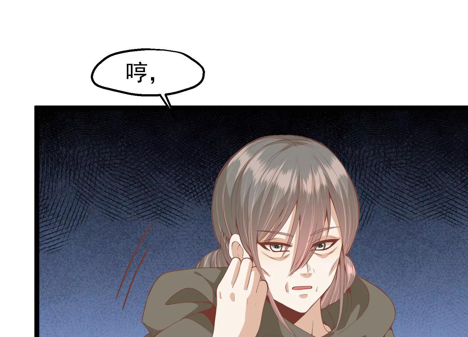 《读档皇后第三季》第55话 回归兰卡 第37页