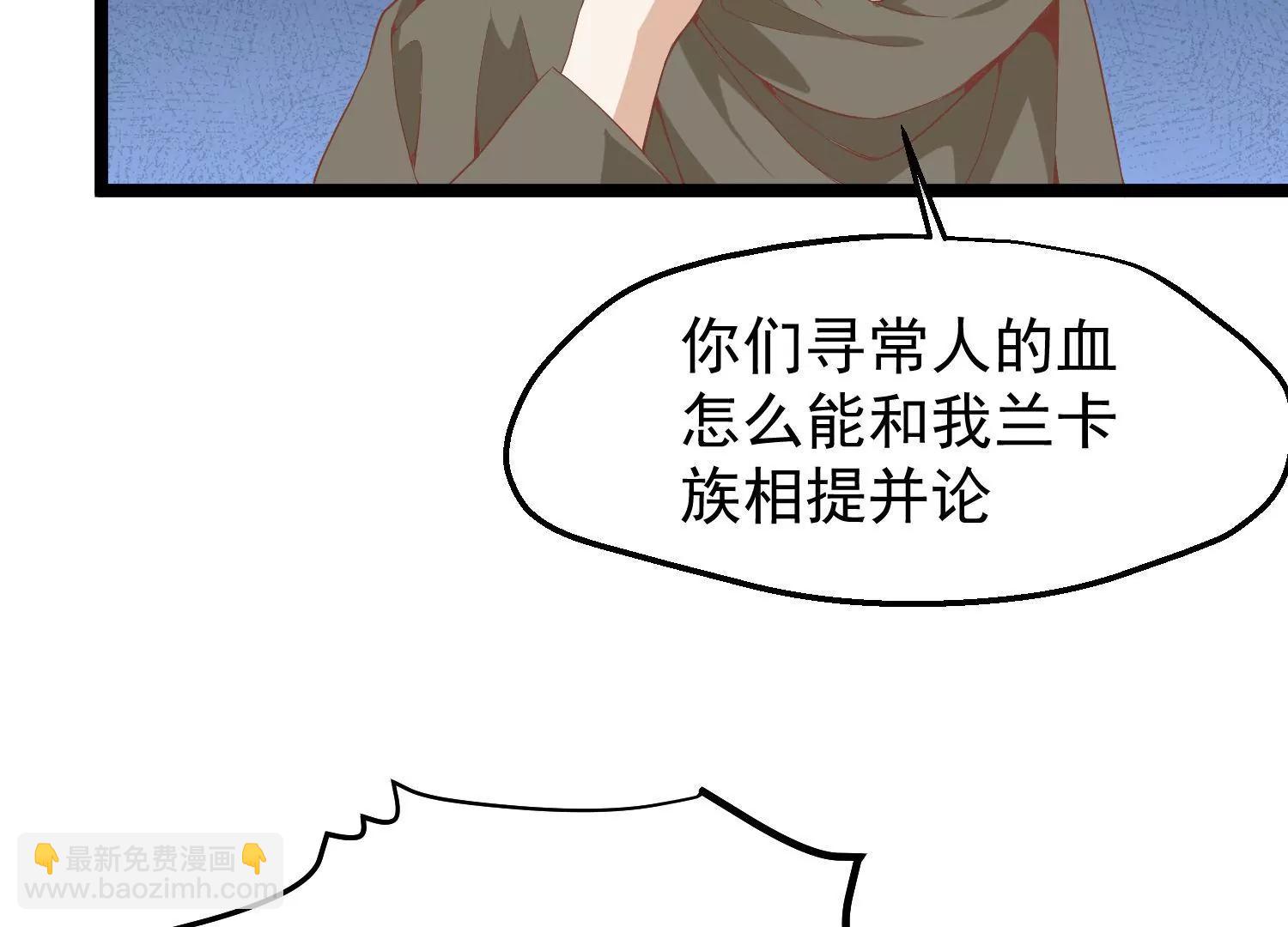 《读档皇后第三季》第55话 回归兰卡 第38页