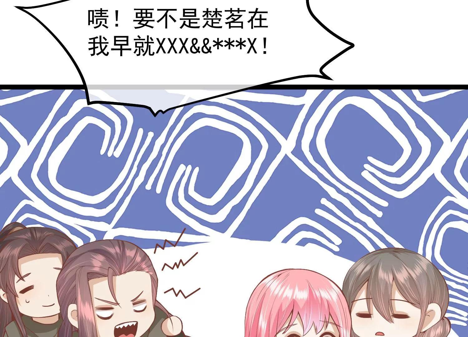 《读档皇后第三季》第55话 回归兰卡 第39页