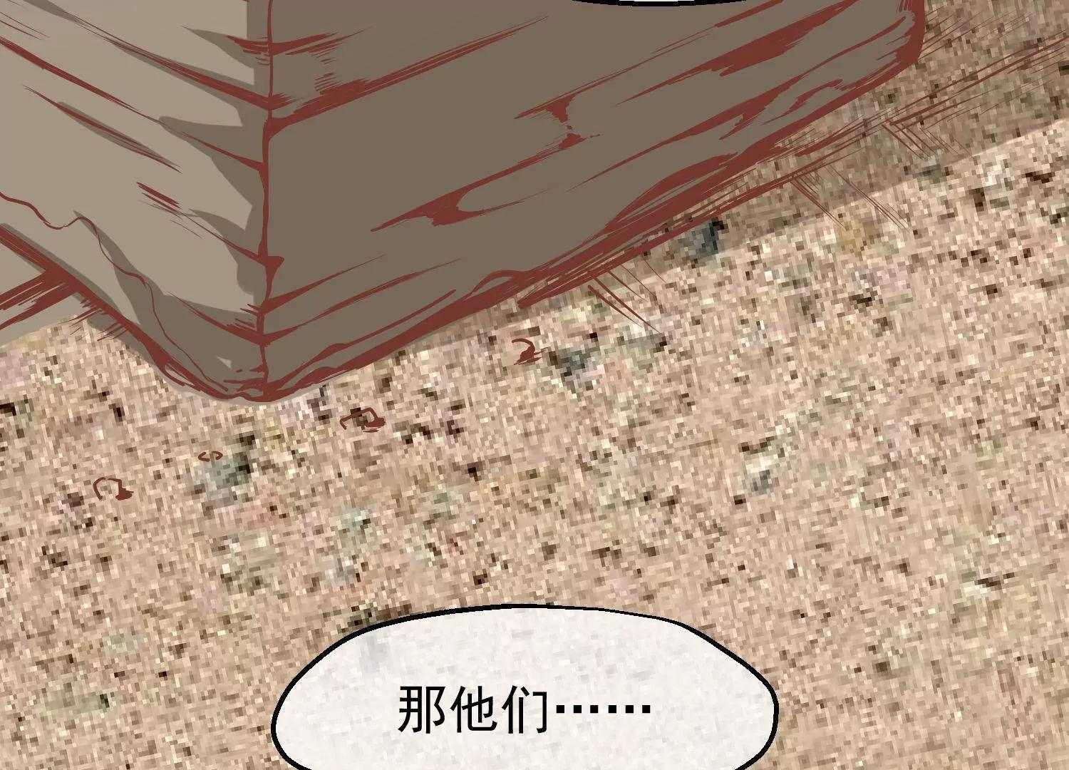 《读档皇后第三季》第55话 回归兰卡 第43页
