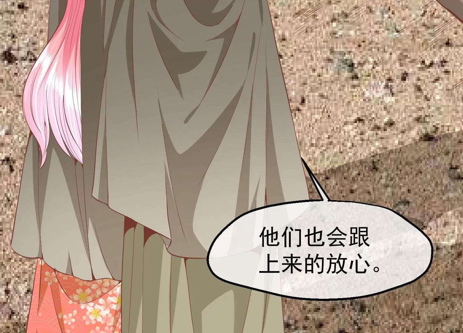 《读档皇后第三季》第55话 回归兰卡 第45页
