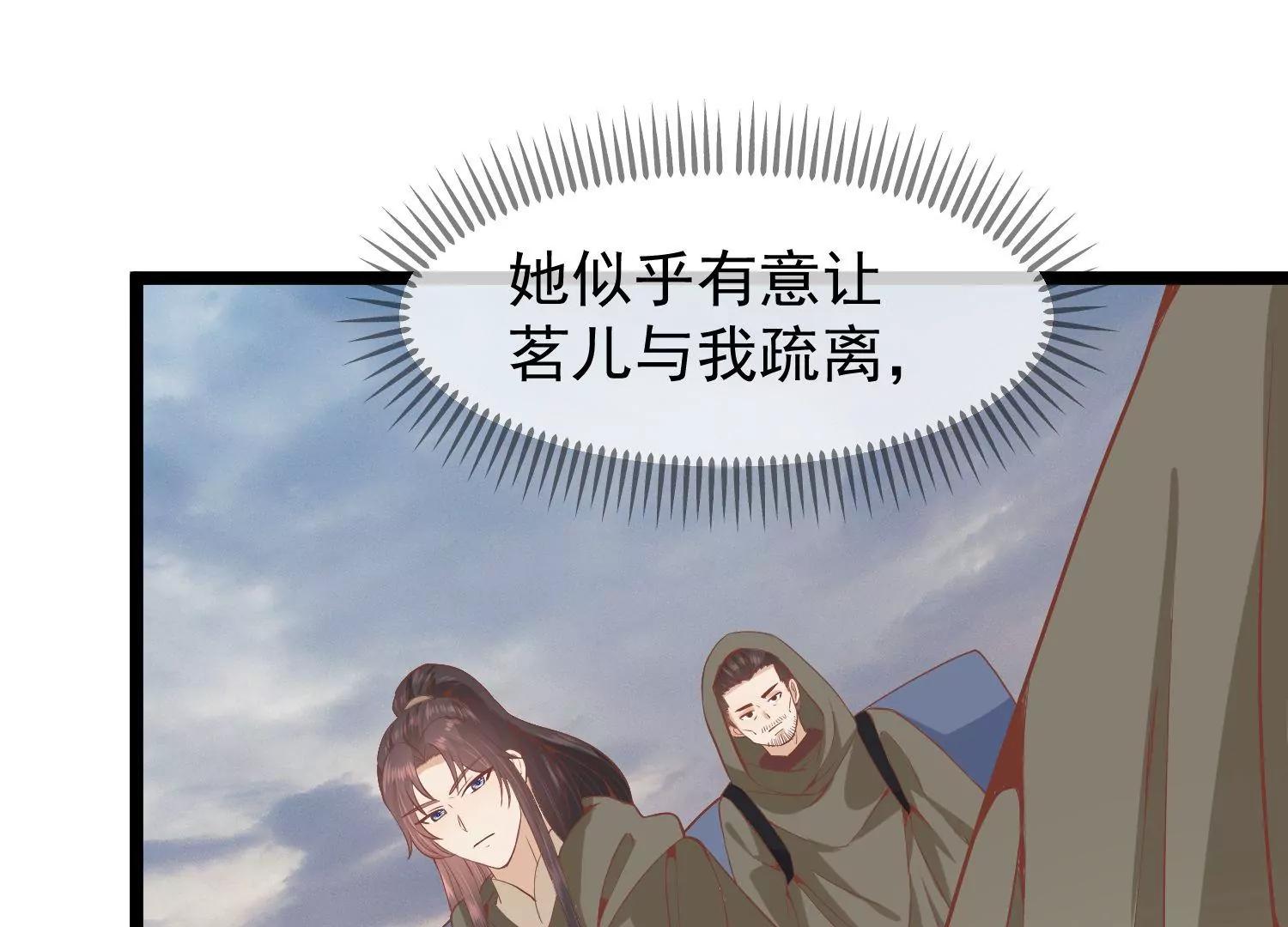 《读档皇后第三季》第55话 回归兰卡 第47页