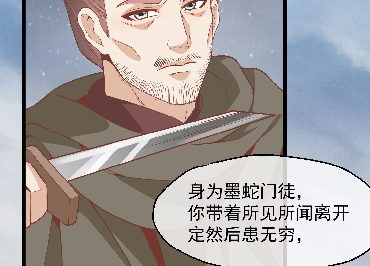 《读档皇后第三季》第55话 回归兰卡 第50页