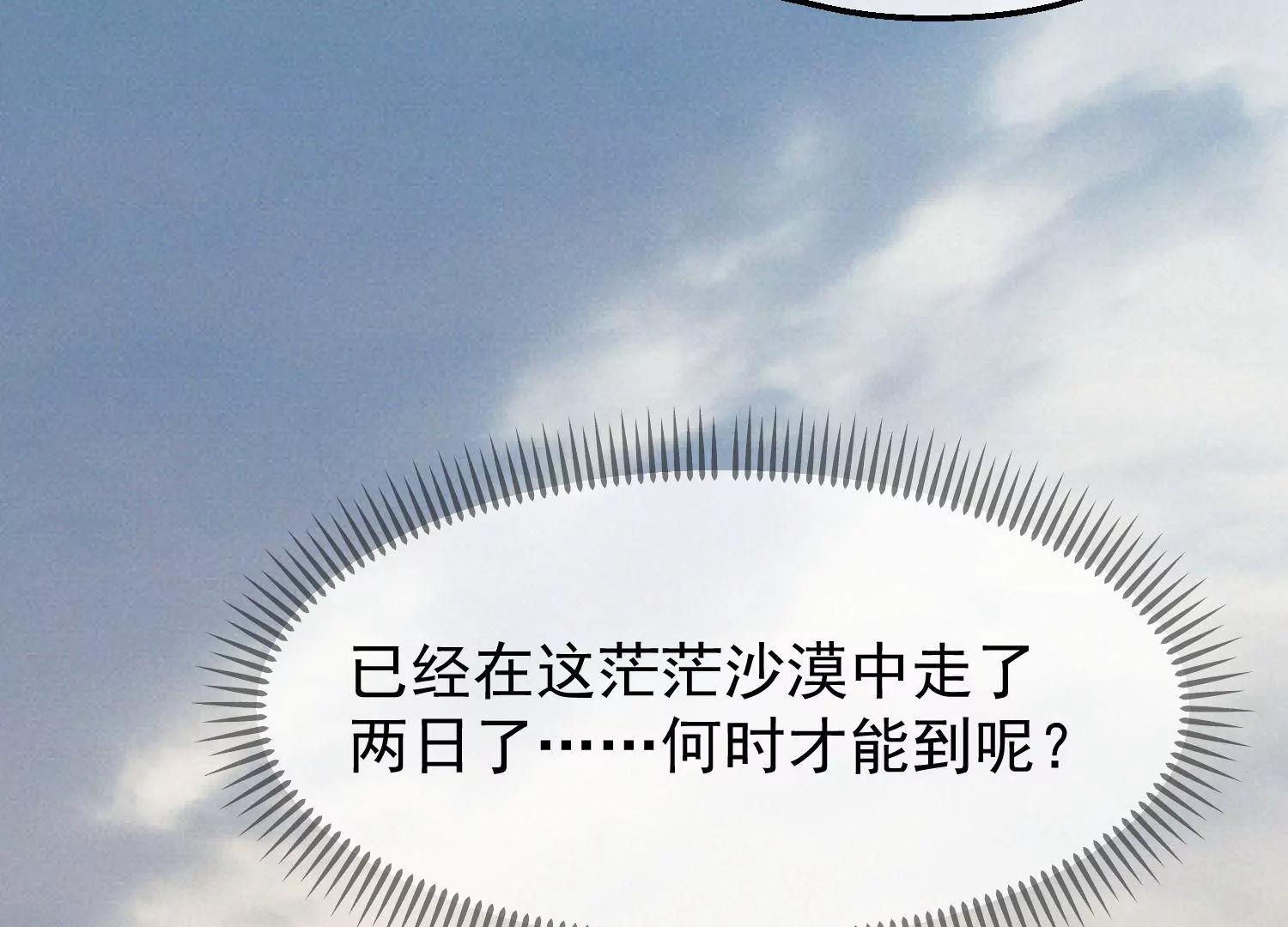 《读档皇后第三季》第55话 回归兰卡 第6页