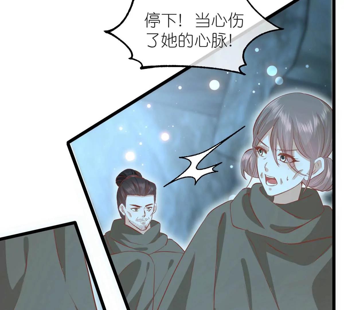 《读档皇后第三季》第59话 断情丝 第10页