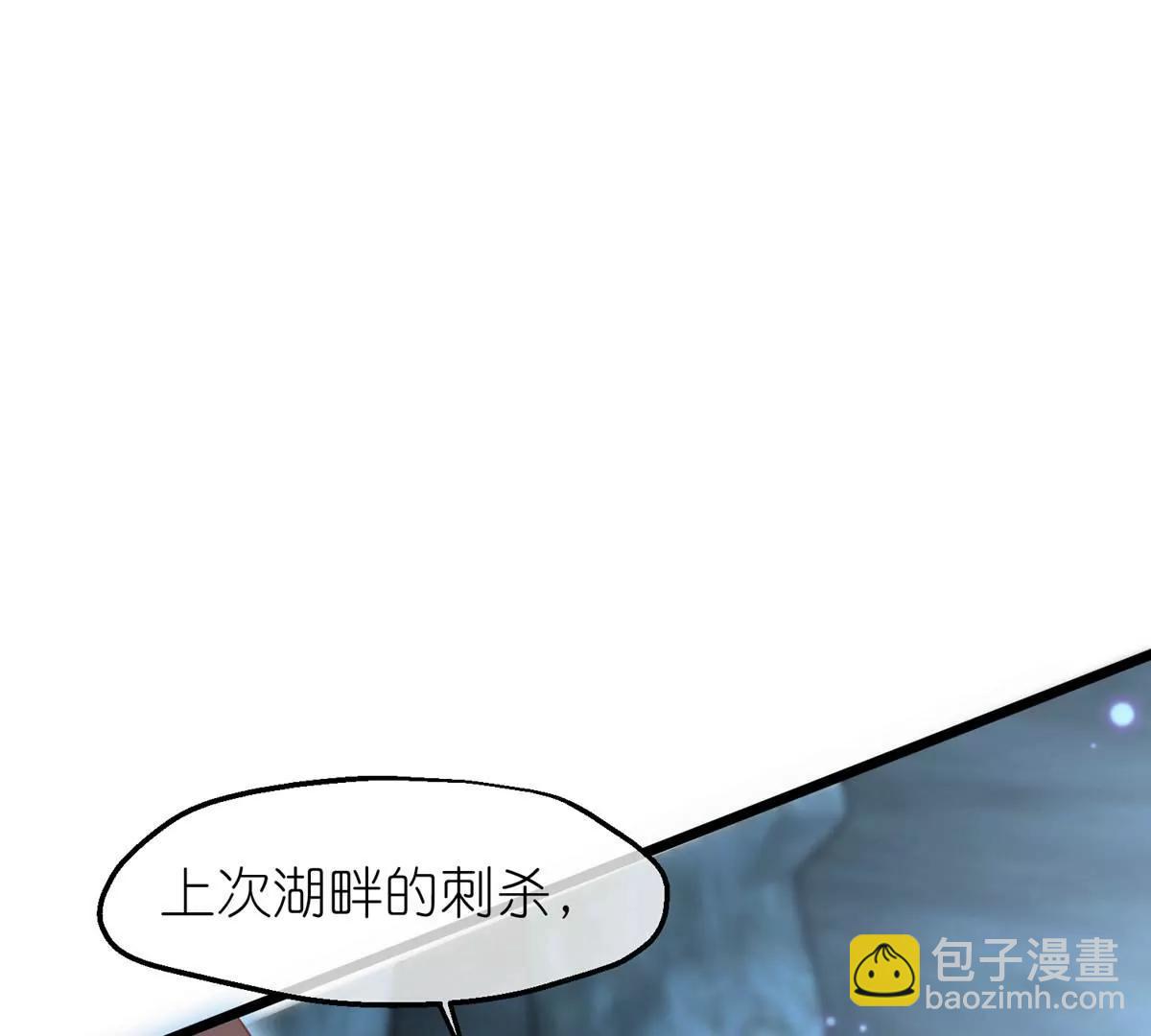 《读档皇后第三季》第59话 断情丝 第17页