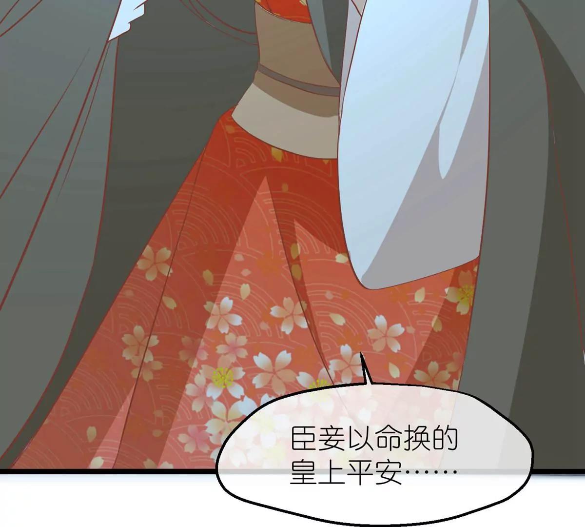 《读档皇后第三季》第59话 断情丝 第19页