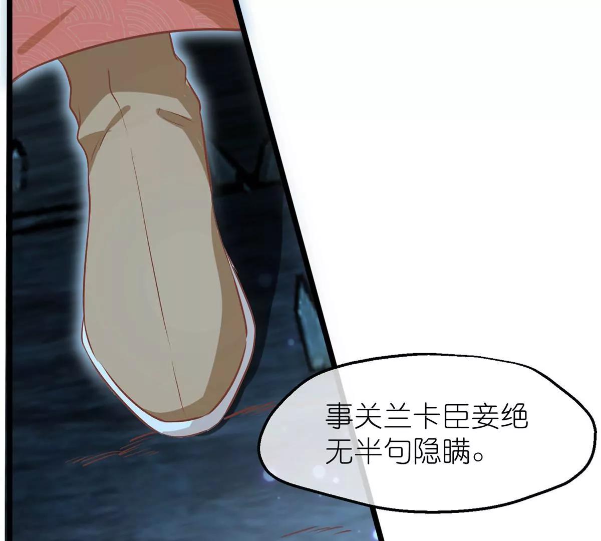 《读档皇后第三季》第59话 断情丝 第22页
