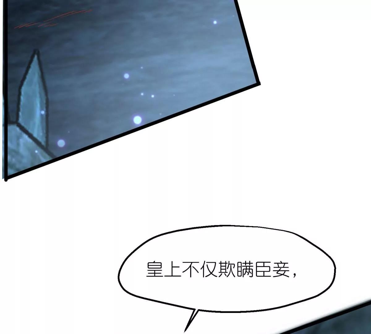 《读档皇后第三季》第59话 断情丝 第23页