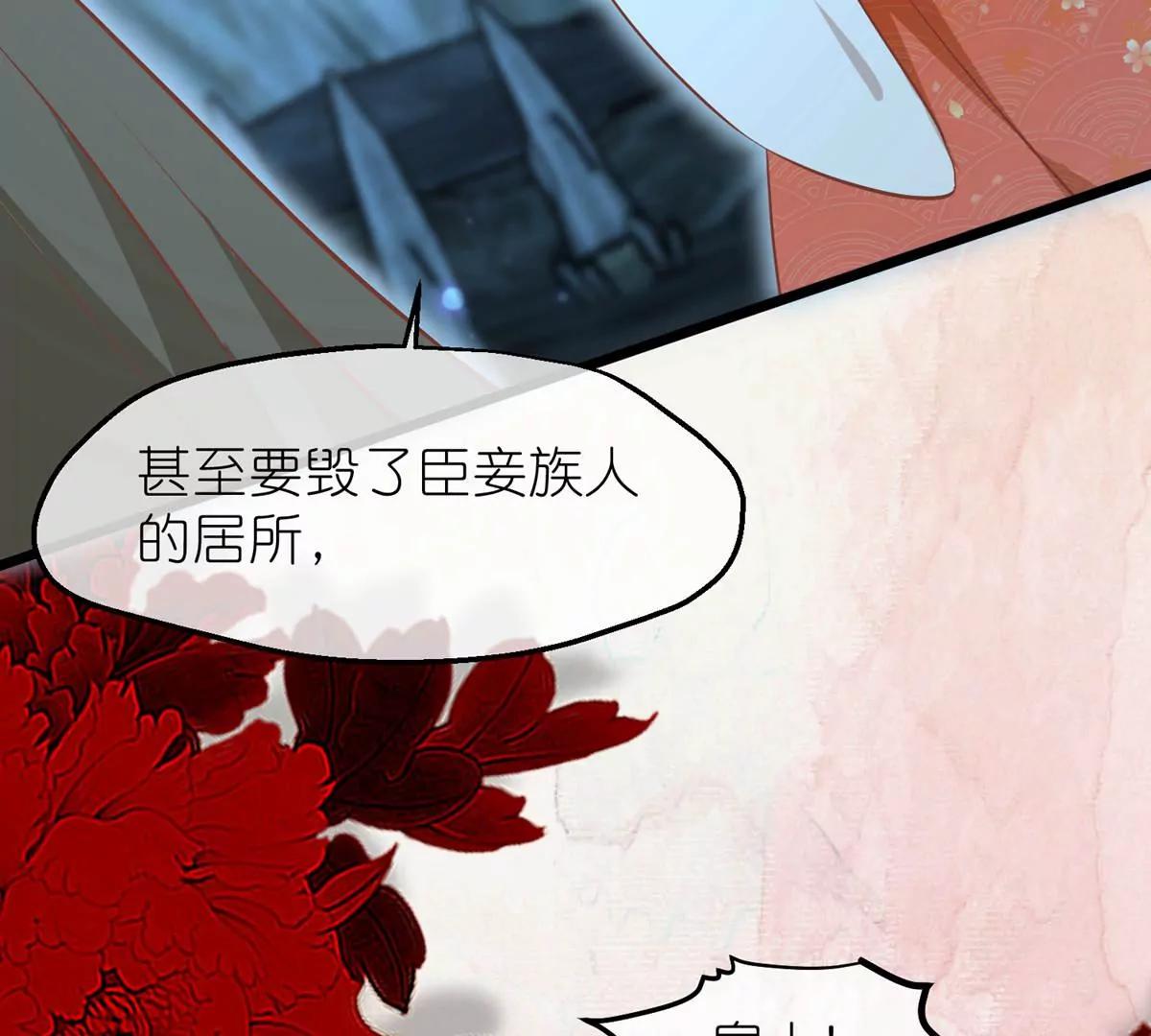 《读档皇后第三季》第59话 断情丝 第25页