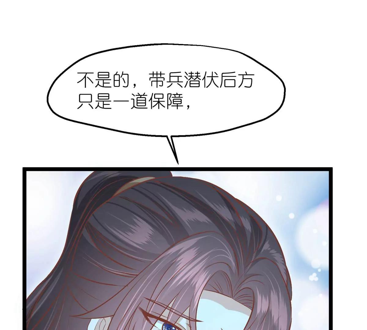 《读档皇后第三季》第59话 断情丝 第29页