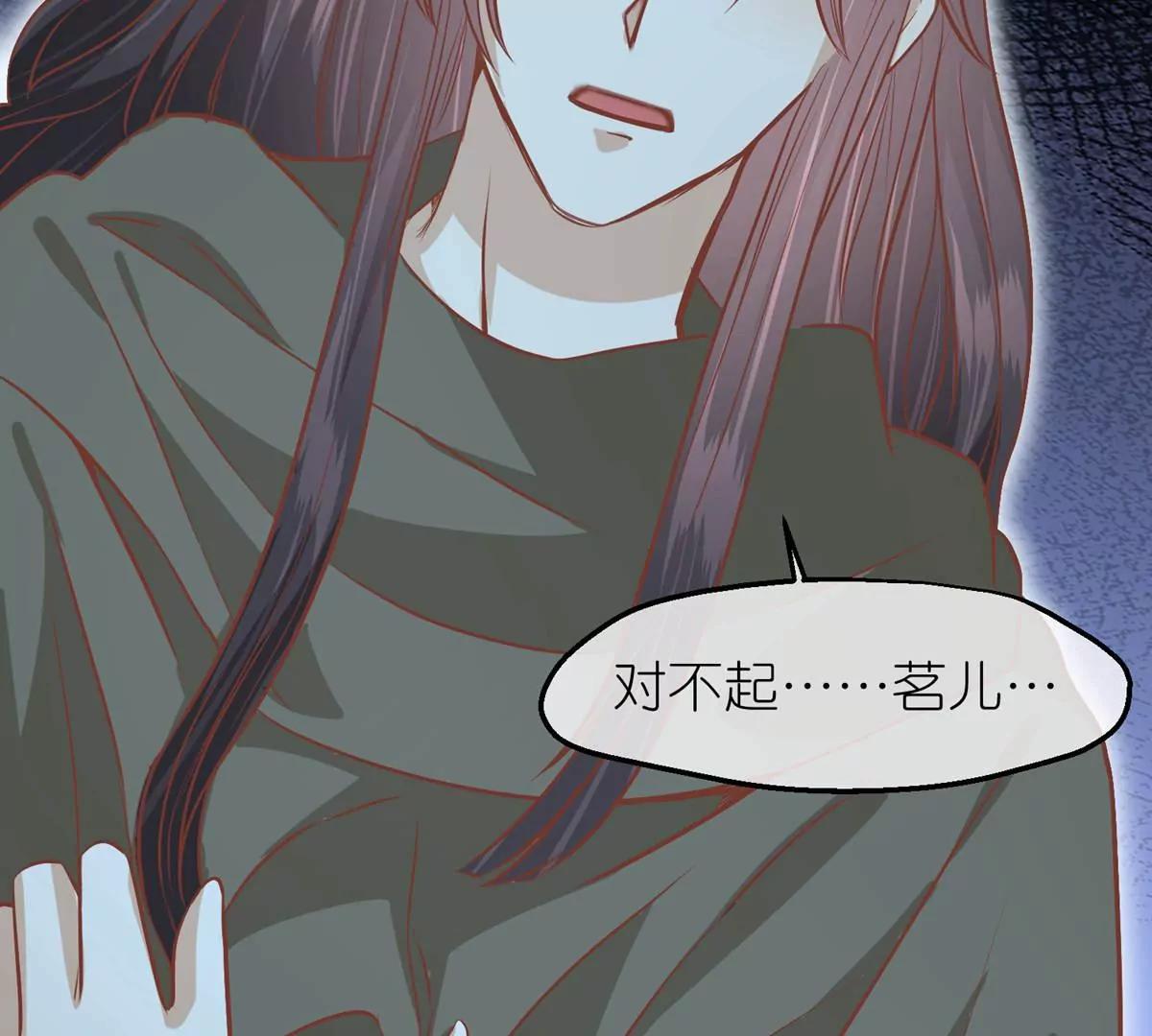 《读档皇后第三季》第59话 断情丝 第35页